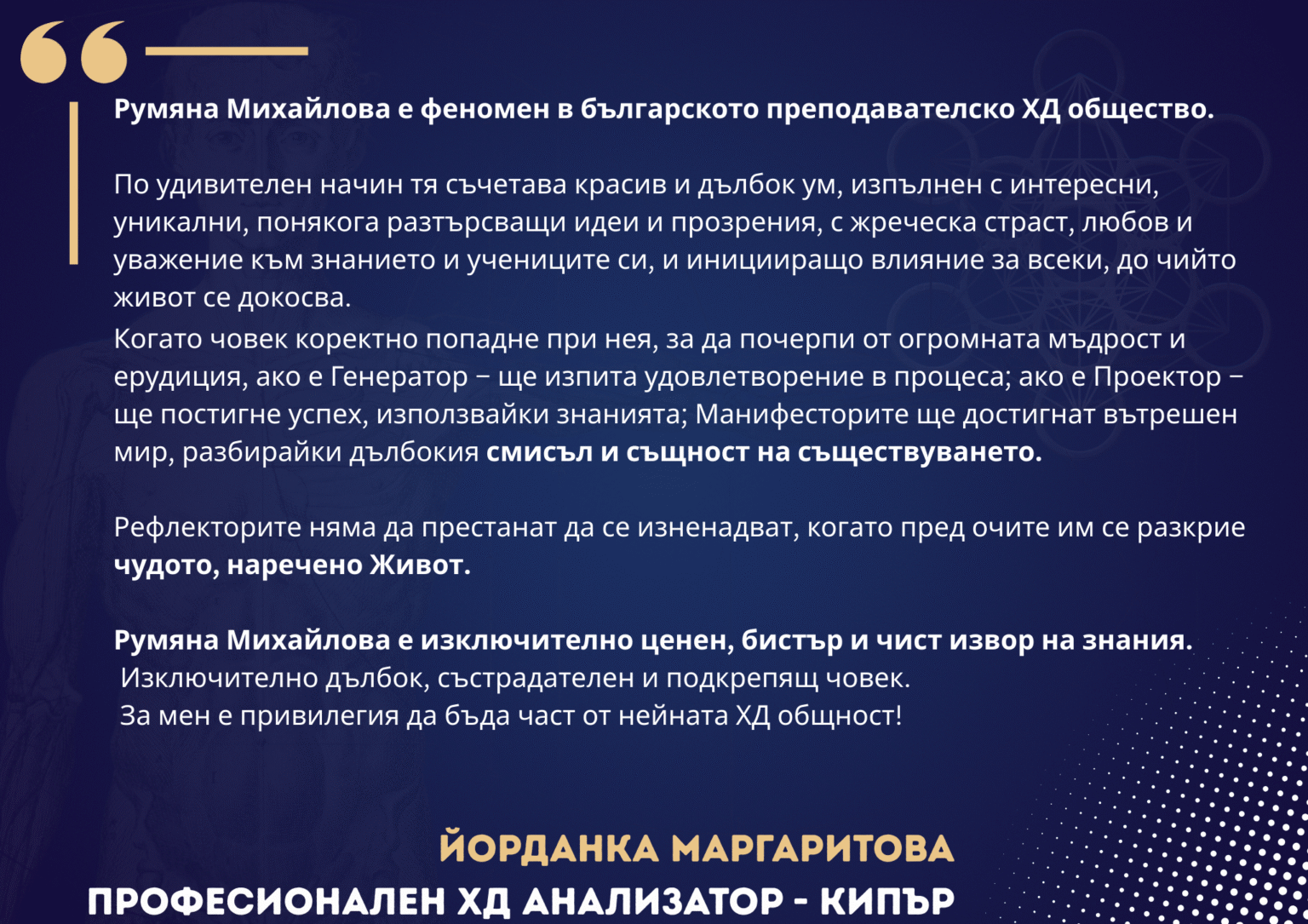Йорданка Маргаритова