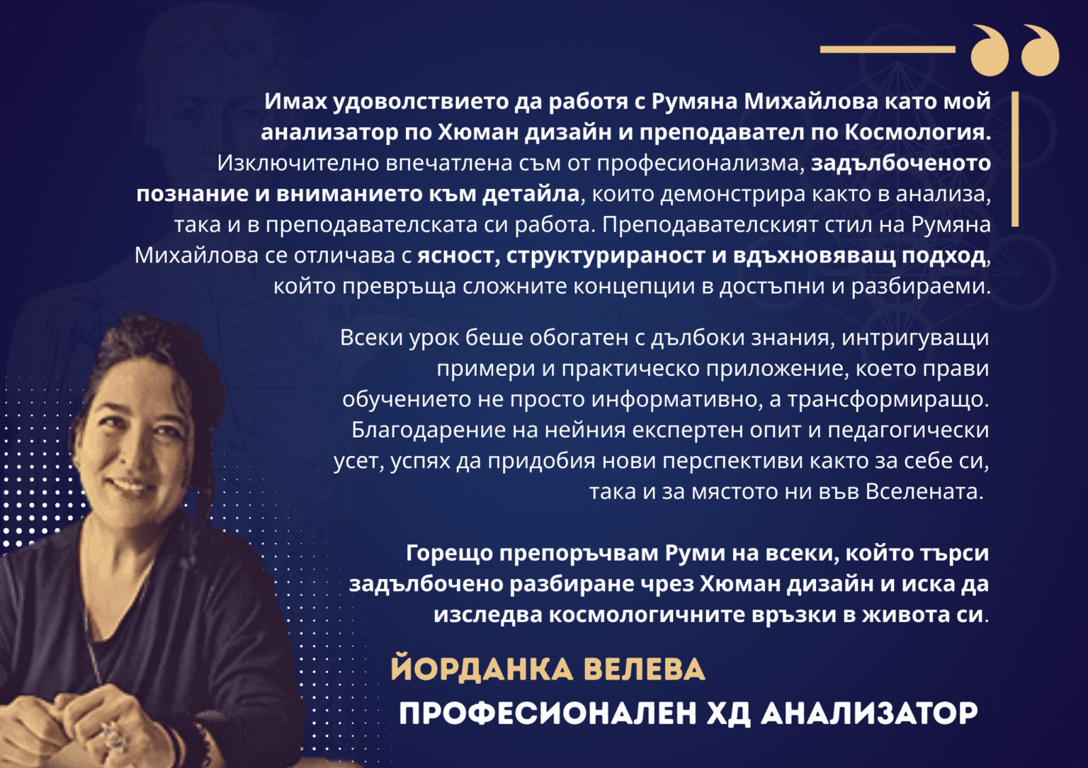 Йорданка Велева