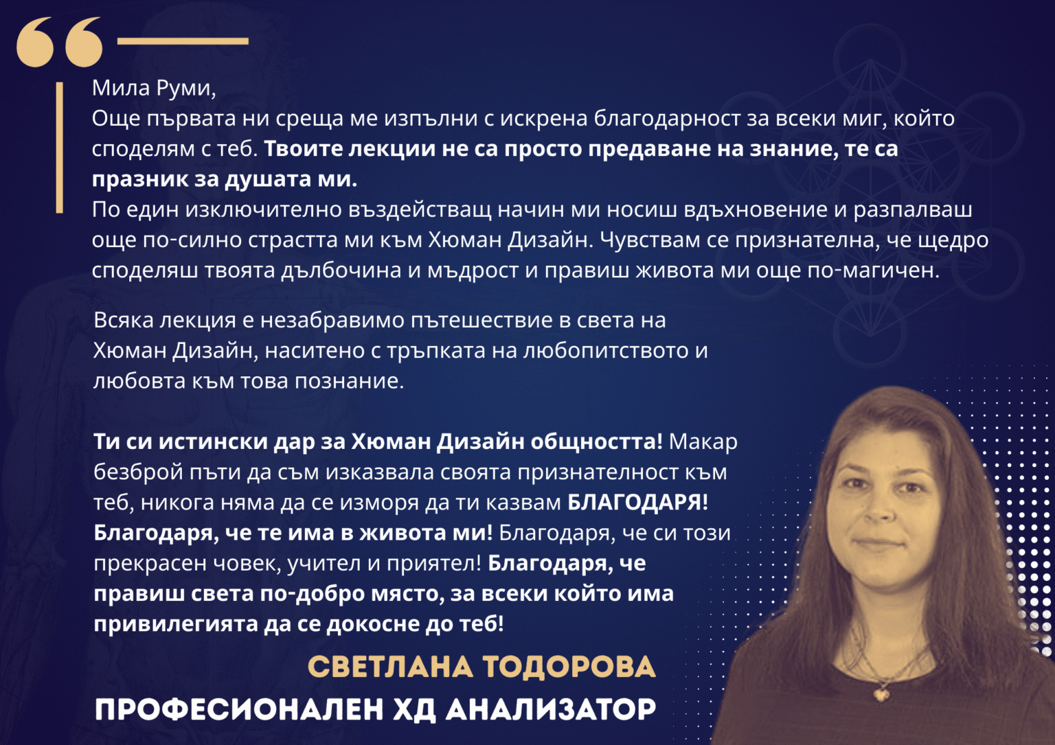 Светлана Тодорова